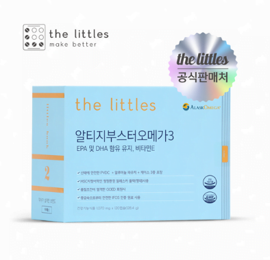 더리틀스 오메가3