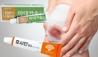 후시딘 마데카솔 차이