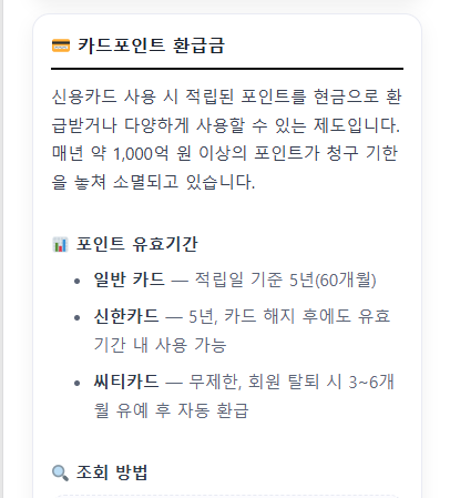 2026년, 놓치기 쉬운 내 돈을 한 번에 확인하는 방법 — 환급금 조회 혜택 알리미
