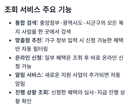 보조금 찾기 정보 가이드