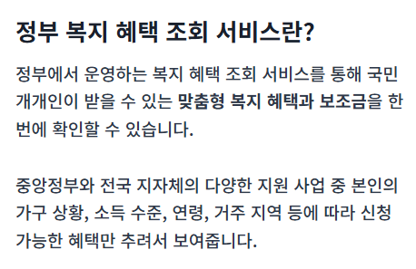 보조금 찾기 정보 가이드