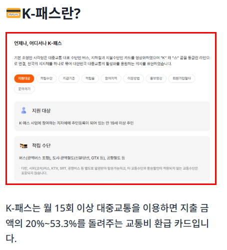 모두의카드 신청가이드