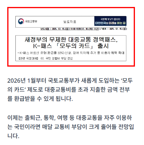 모두의카드 신청가이드