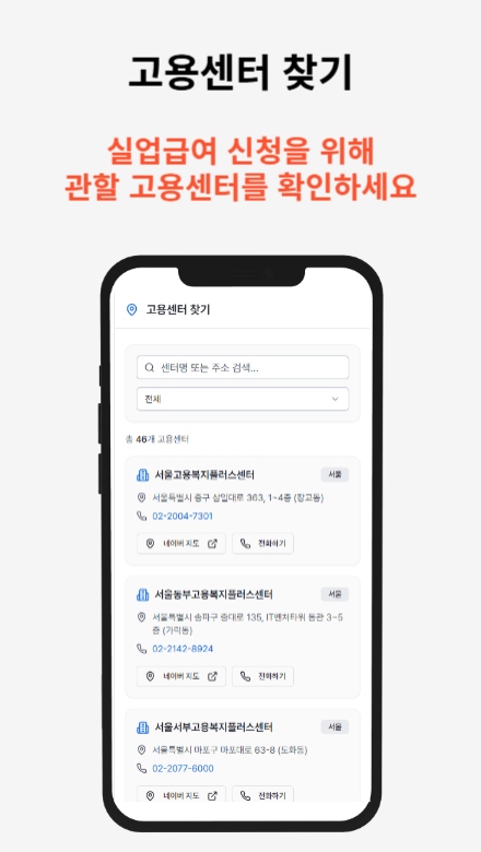실업급여 계산기 – 실업 수급액 계산