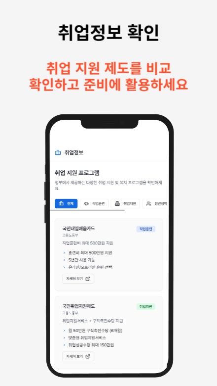 실업급여 계산기 – 실업 수급액 계산