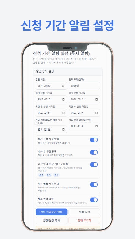 근로장려금 지급 안내서 — 신청부터 지급까지 빠른 체크